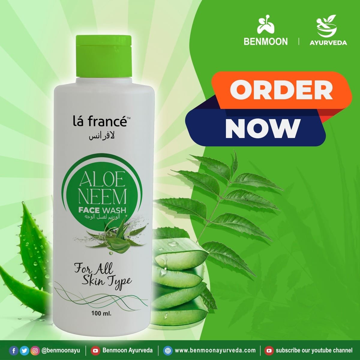 La France Aloe Neem Face Wash 