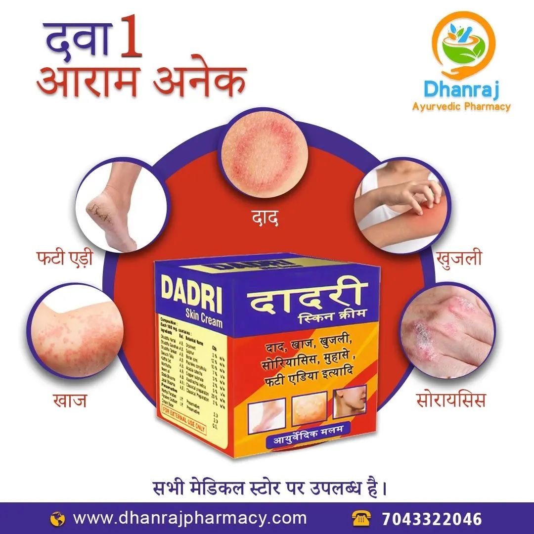 DADRI MALAM